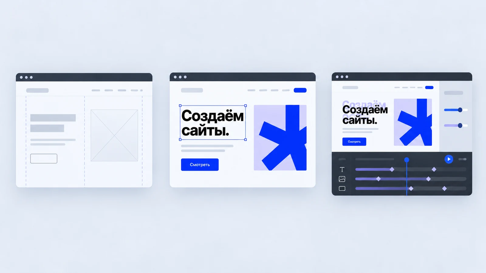 От идеи и структуры к визуальному интерфейсу сайта